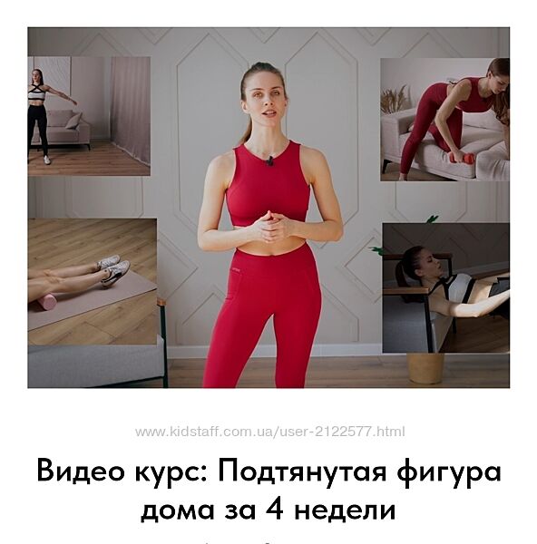 Елизавета Зуйкова Подтянутая фигура дома за 4 недели 2024