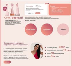 Татьяна Гшвенд Стоп, варикоз 2024