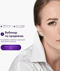 Юлия Ивлиева Вебинар по продажам 2023