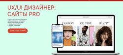 Евгений Кузьмин UPROCK UX/UI Дизайнер старт сайты 2022