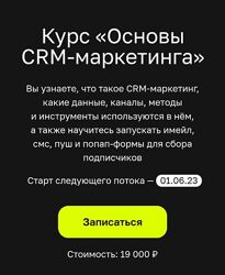 MailFit CRM Marketing Start 2023
