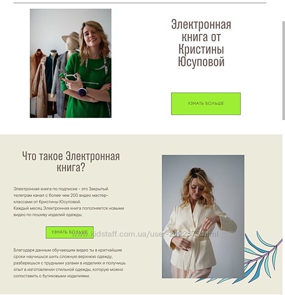 Кристина Юсупова Электронная книга Studio. Yusupova. Май-Июль 2024