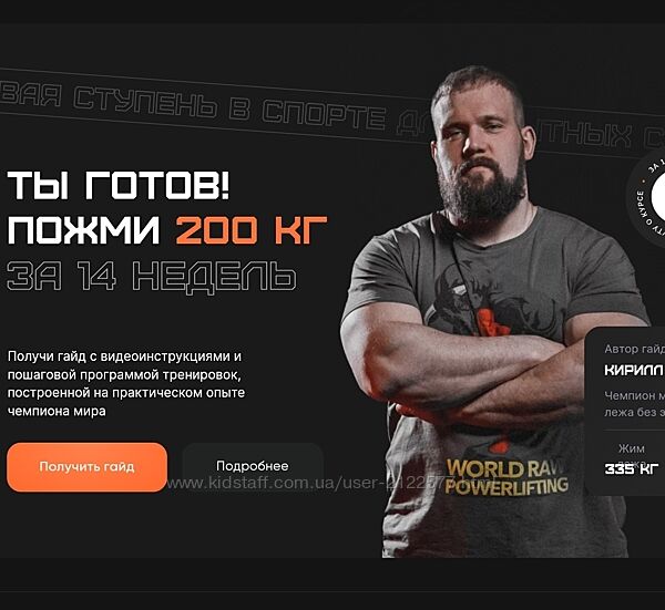 Кирилл Сарычев Ты готов Пожми 200 кг 