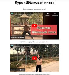 Дарья Патока Шёлковая нить 2024