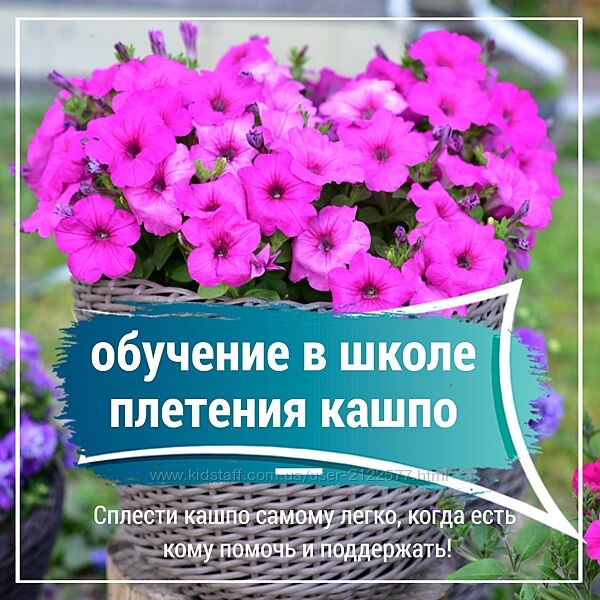 Снежана Чубыкина Обучение в школе плетения кашпо 2024