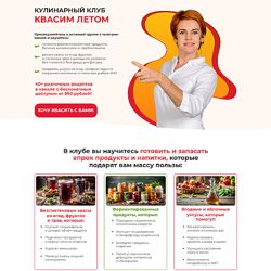 Юлия Этлис, Елена Семилова Кулинарный клуб Квасим летом 2024