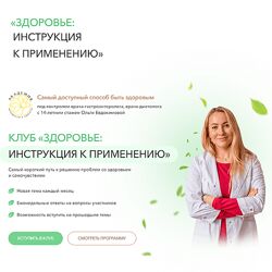 Ольга Евдокимова Клуб Здоровье инструкция к применению. Здоровье зубов 2024