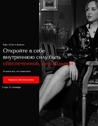 Наталья Касарина , Роман Козаченко Курс Секс и Деньги