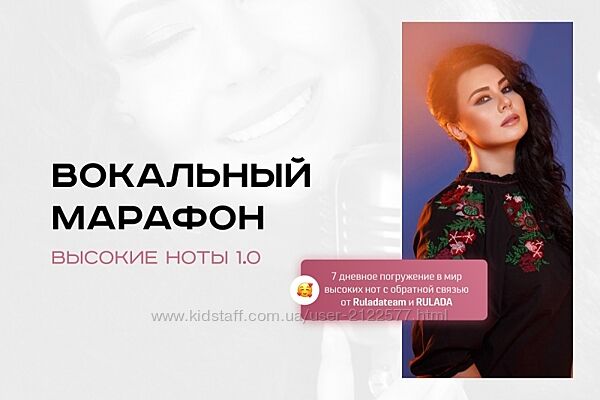 Ирина Цуканова - Вокальный марафон Высокие ноты 1.0