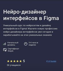 Арсений Смирнов Stepik Нейро-дизайнер интерфейсов в Figma 2024