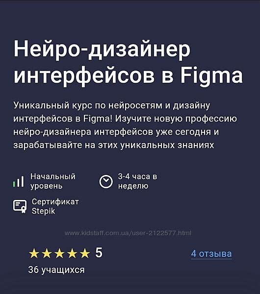 Арсений Смирнов Stepik Нейро-дизайнер интерфейсов в Figma 2024