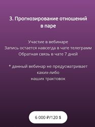Кристина Бегашева  Прогнозирование отношений в паре 2024
