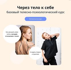 Оксана Речкалова Через тело к себе 2024