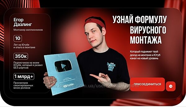  Егор Дазлинг  Монтаж по принципу Зацепил, Удержал, Досмотрел 2024