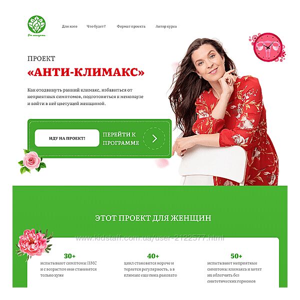 Наталья Баньяц Анти-климакс 2024