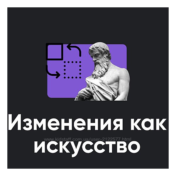 Сергей Дацюк Изменения как искусство. Занятие 5 Apeiron 2024