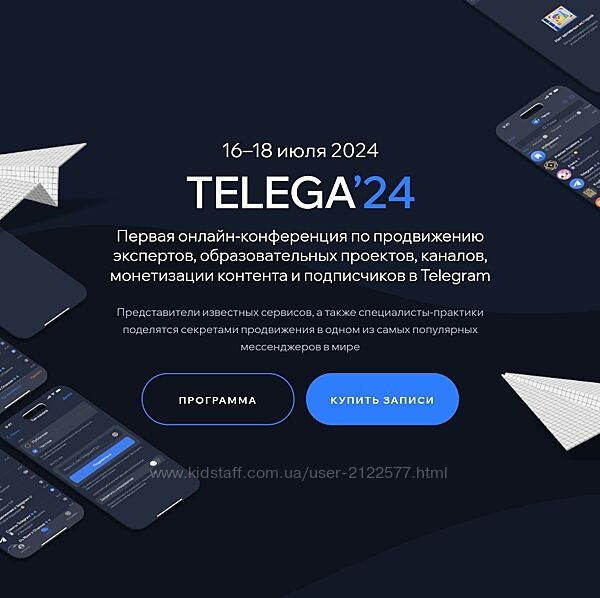 Сергей Харьков Telega24 2024