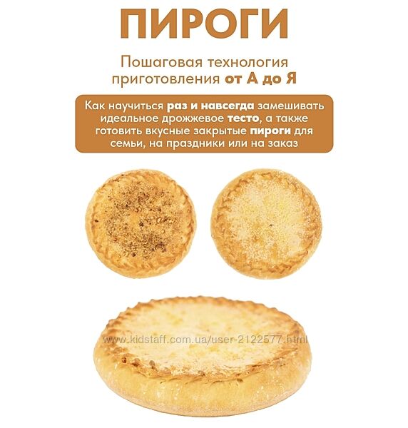 Зульфия Идрисова Пироги. Пошаговая технология приготовления от А до Я 2024