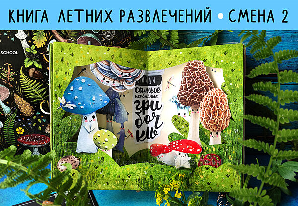 Лариса Лебедева Рисовальный онлайн-лагерь 2 смена Книга летних развлечений