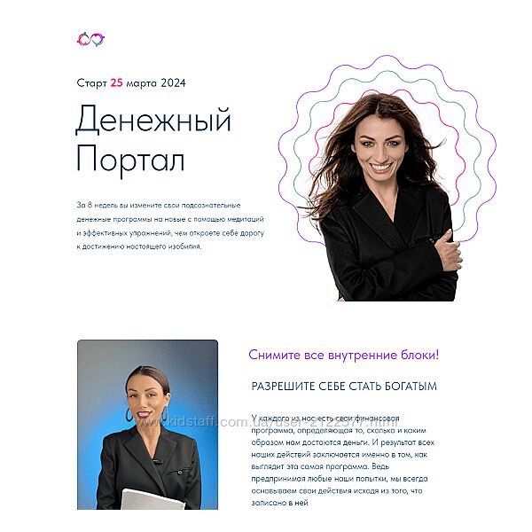 Ольга Ермилова Денежный портал 2024