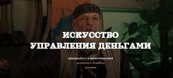 Бронислав Виногродский Деньги как искусство управления 2024