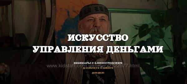 Бронислав Виногродский Деньги как искусство управления 2024