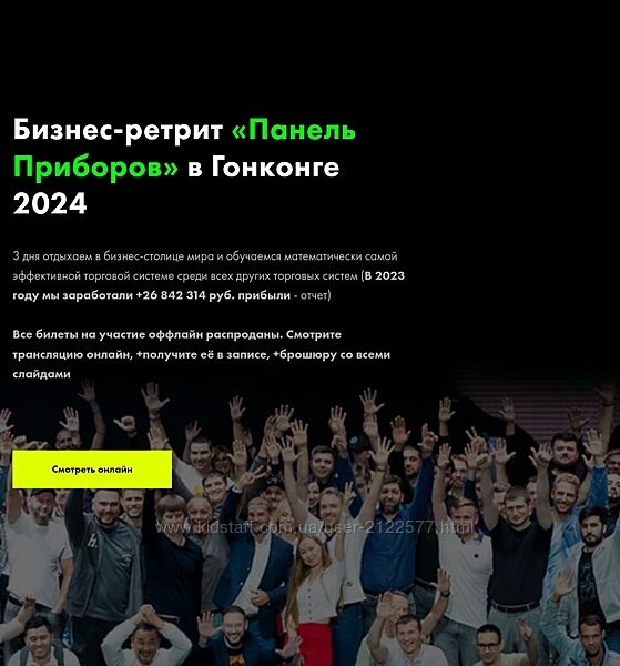 Дмитрий Иванов Панель Приборов в Гонконге 2024