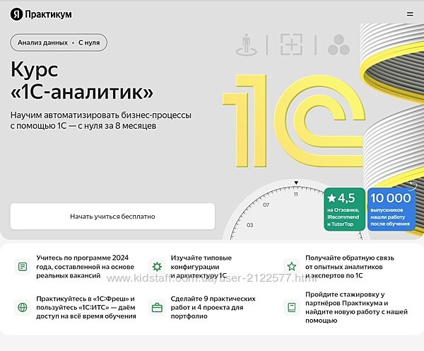 Яндекс. Практикум Курс 1Саналитик. Часть 3 из 8 2024