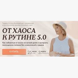Светлана Бронникова От хаоса к рутине 2024