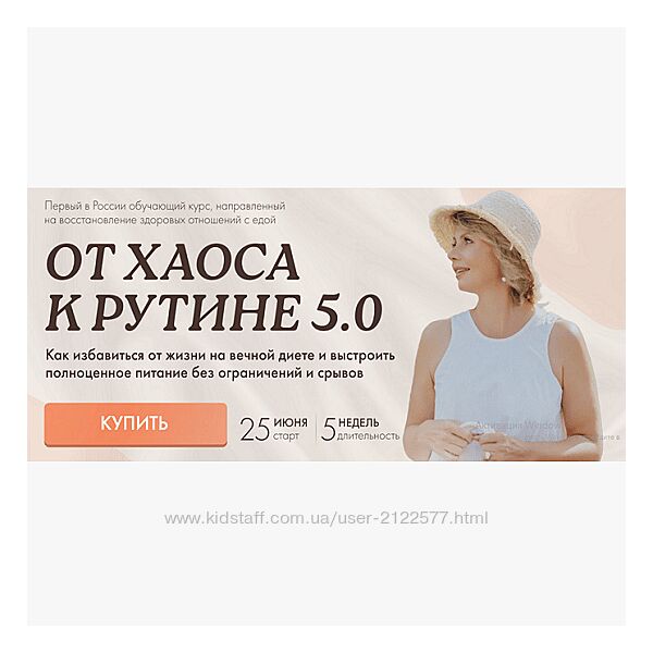 Светлана Бронникова От хаоса к рутине 2024