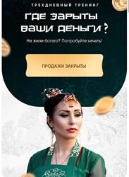 Дарина Высоцкая Где зарыты ваши деньги 2024