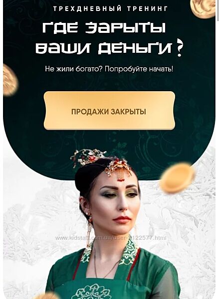 Дарина Высоцкая Где зарыты ваши деньги 2024