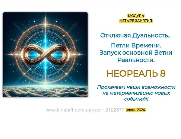 Эмилия Франк Неореаль - 8 2024