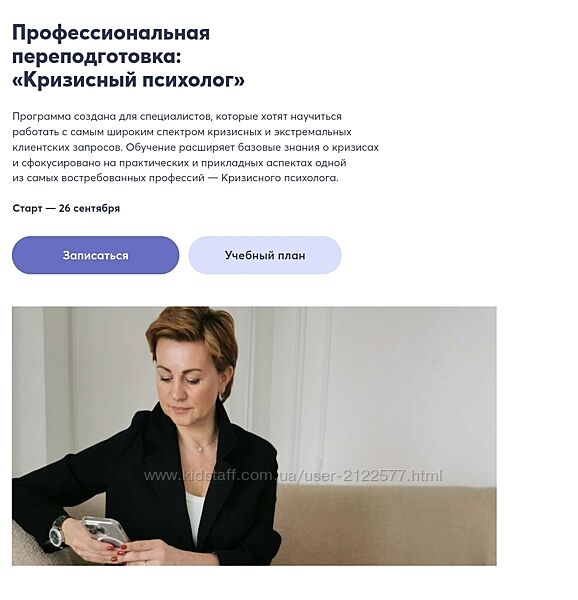 Psy Психологическое консультирование в экстремальной и кризисной психологии