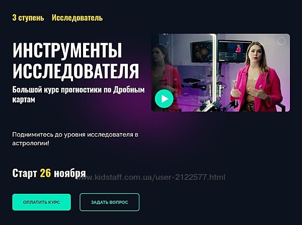 Альфа Дробные карты Инструменты исследователя 3 ступень Татьяна Калинина