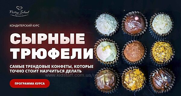 Наталья Кондрашина  Сырные трюфели 2024