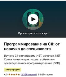 Илья Фофанов - Программирование на C от новичка до специалиста