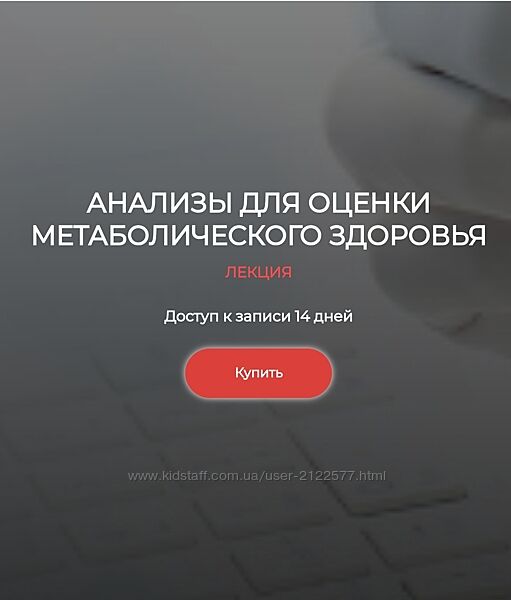 Humberto 2.0 Анализы для оценки метаболического здоровья 2023