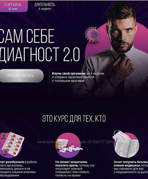 Олег Абакумов Сам себе Диагност