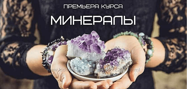 Любовь Пищалкина  PRO Минералы и украшения силы 2024