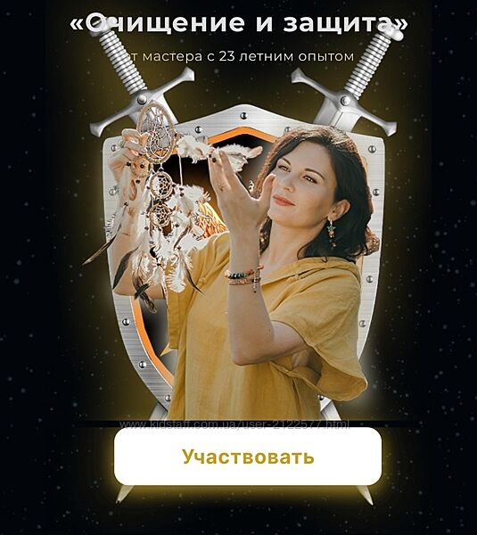 Любовь Пищалкина Очищение и защита 2024