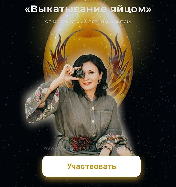 Любовь Пищалкина Выкатывание яйцом 2024