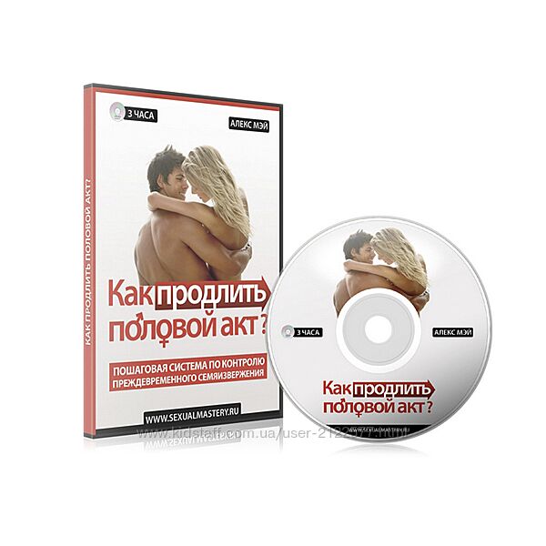 Алекс Мэй Как продлить половой акт 2024