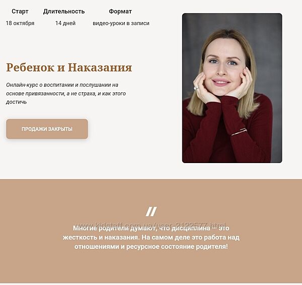 Меседу Булач Ребенок и Наказания 2022