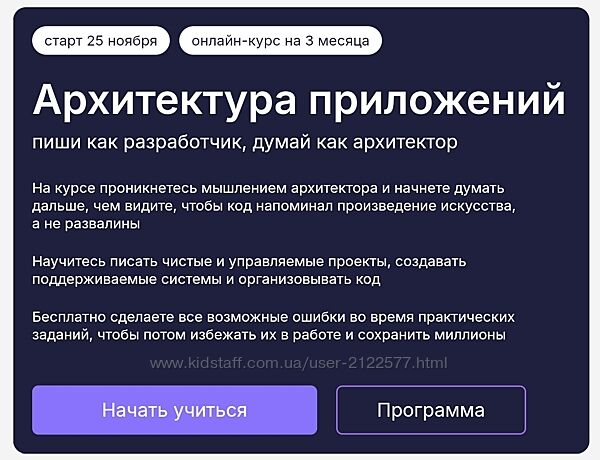 Архитектура приложений Егор Лукьянов, Александр Вагнер 