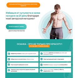 Виктор Макарьин Сутулости нет за 21 день. Тариф Полный 2024