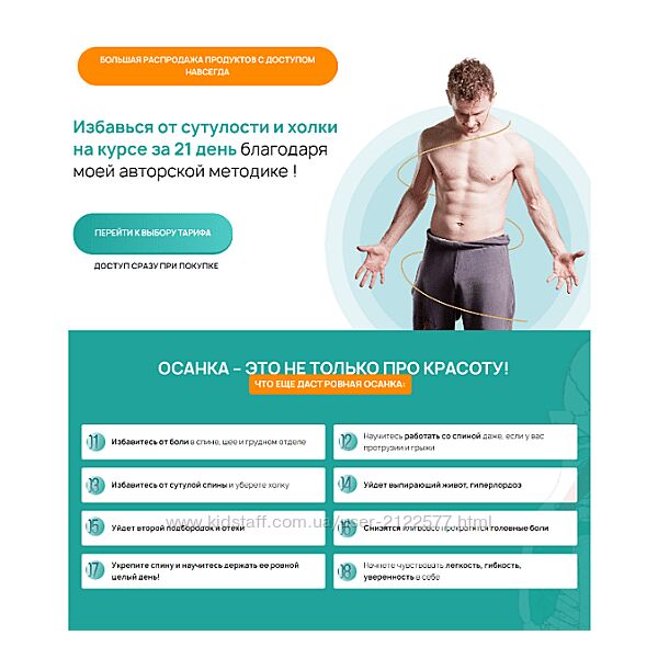 Виктор Макарьин Сутулости нет за 21 день. Тариф Полный 2024