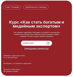 Наталия Анарбаева - Как стать богатым и медийным экспертом 2024