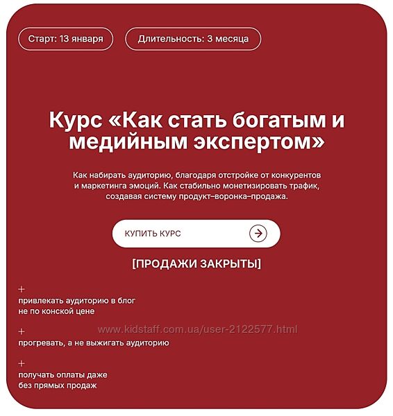 Наталия Анарбаева - Как стать богатым и медийным экспертом 2024