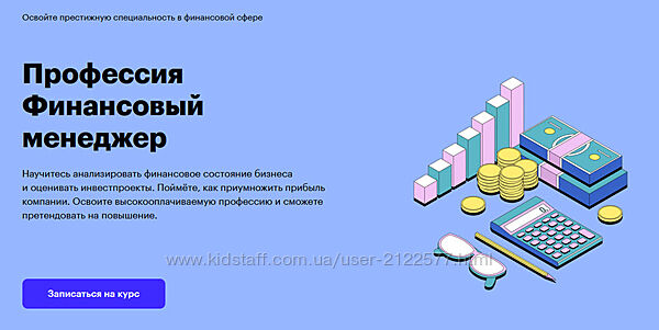 Skillbox Профессия Финансовый менеджер